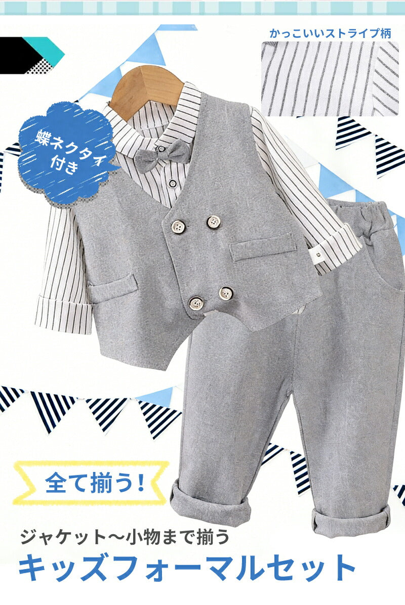 キッズスーツ 男の子 4点セット 子供スーツ フォーマル スーツ 上下セット キッズ 長袖 ベスト シャツ パンツ 洋服 七五三 子供服 赤ちゃん ベビー セットアップ おしゃれ 結婚式 入学式 入園式 卒園式