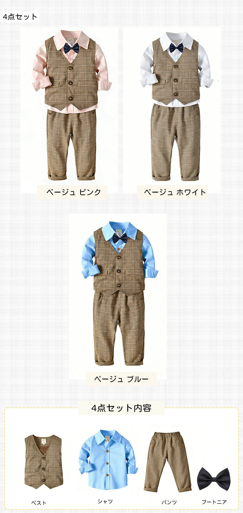 スーツ 男の子 4点セット キッズ フォーマル セットアップ タキシード 初節句 小学生 結婚式 発表会 おしゃれ 子供服 長袖 ベスト お宮参り 誕生日 子供 スーツ ベビー フォト 入学式 リングボーイ 子供スーツ 入学式