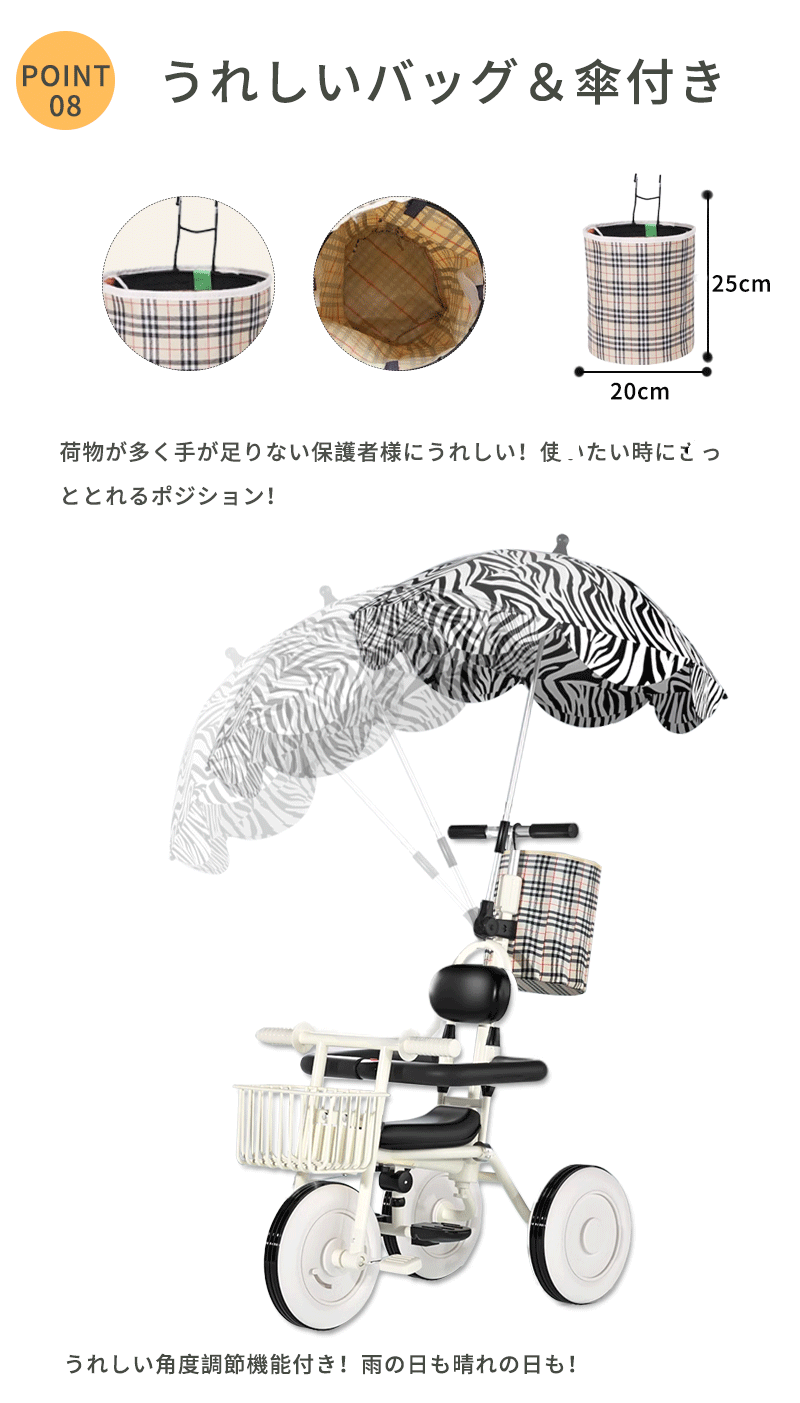 三輪車 手押し棒付き 前輪ロック 転倒防止 背もたれ カゴ付き 軽量 かじとり 子供 男の子 女の子 レトロ おしゃれ かわいい ベビーカー 幼児用 お祝い キkidstrike-001