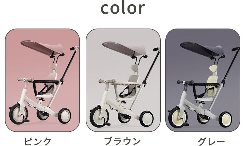 三輪車 押し棒付 子供用三輪車 自転車 変身 おもちゃ 背もたれ付き 安全バー付き 腰ベルト付き サンシェード付き ステップアップ キッズバイク 乗用玩具 キッkidstrike-002