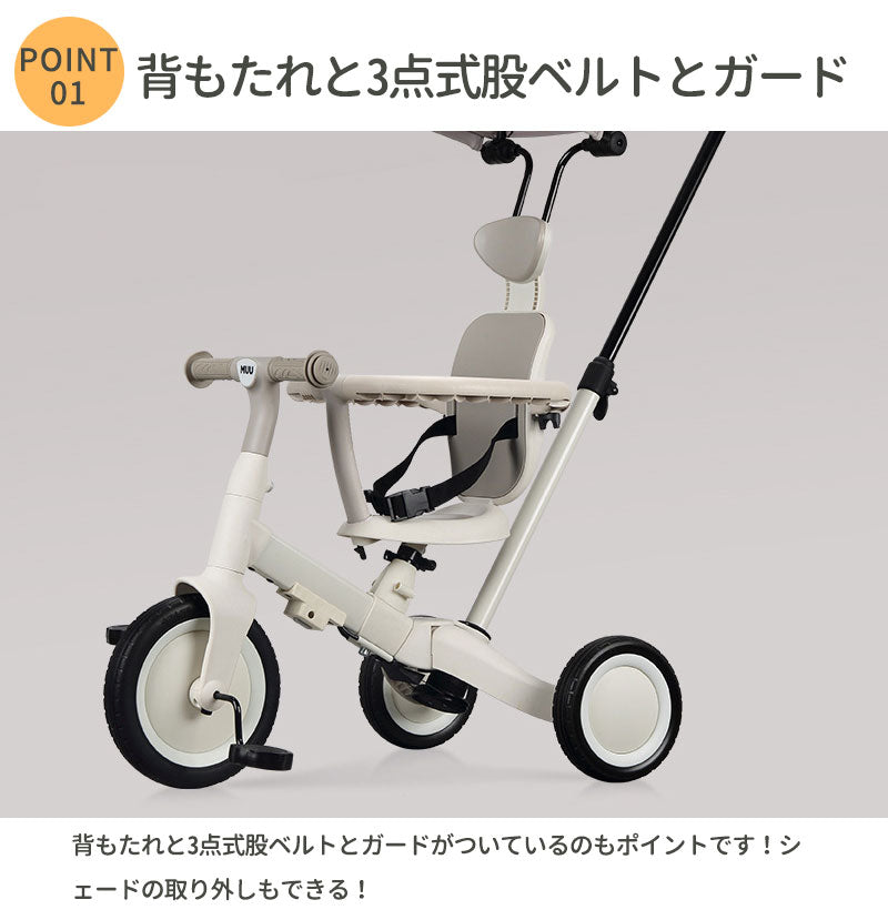 三輪車 押し棒付 子供用三輪車 自転車 変身 おもちゃ 背もたれ付き 安全バー付き 腰ベルト付き サンシェード付き ステップアップ キッズバイク 乗用玩具 キッkidstrike-002