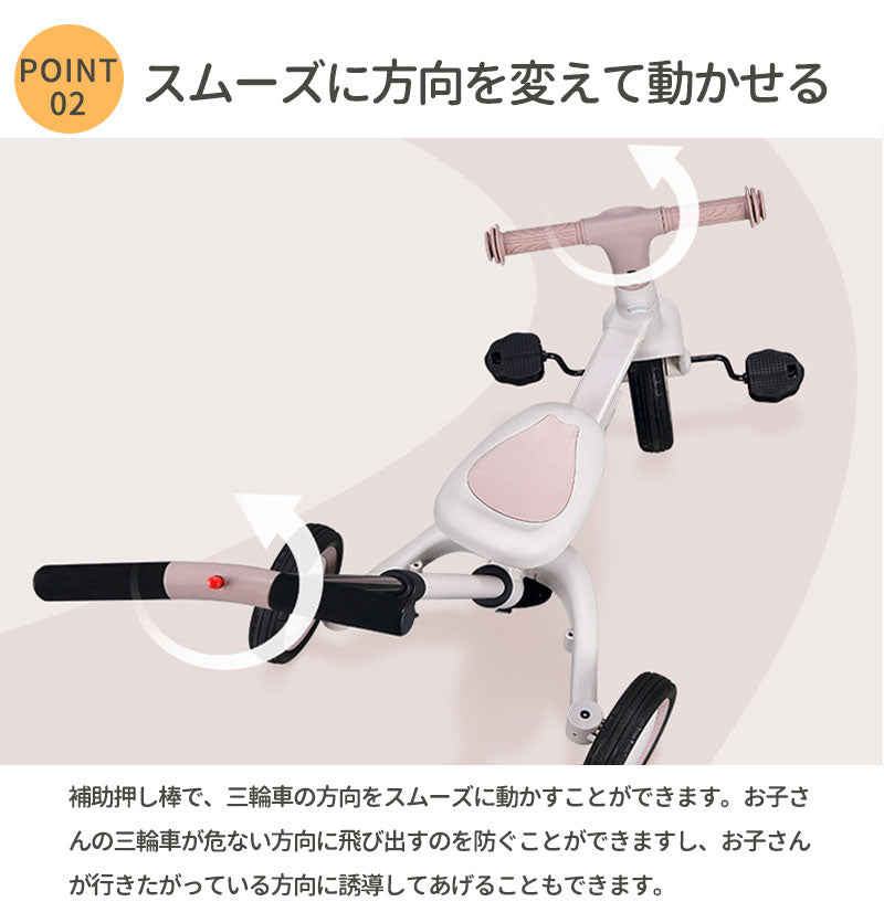 三輪車 押し棒付 子供用三輪車 自転車 変身 おもちゃ 背もたれ付き 安全バー付き 腰ベルト付き サンシェード付き ステップアップ キッズバイク 乗用玩具 キッkidstrike-002