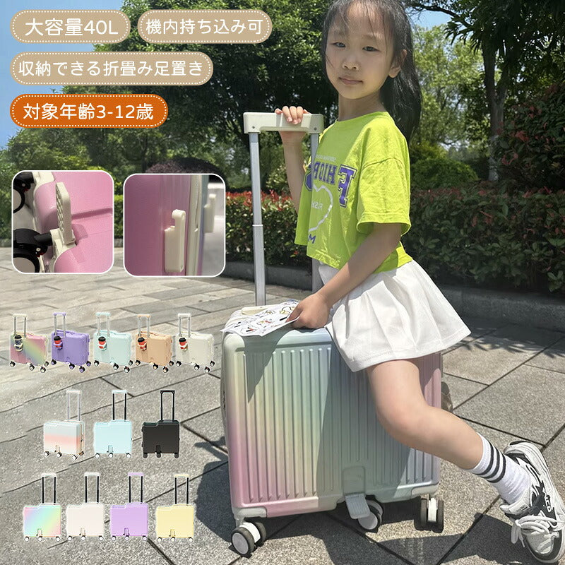 子供用 キャリーケース 乗れる キッズ 子供 スーツケース 乗れる キッズスーツケース 子供用 スーツケース キャリーケース 20インチ キャリーバッグ 乗れるキャリー 子どもが乗れる 子供 キッズ ジュニア 軽量 大容量 キッズトラベル 旅行