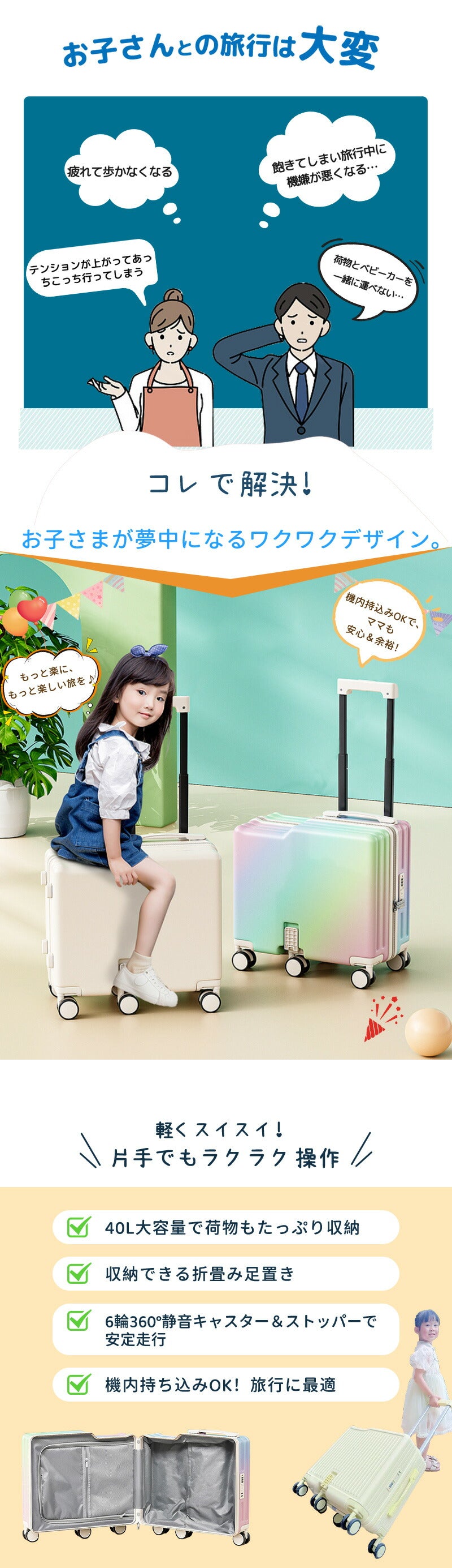 子供用 キャリーケース 乗れる キッズ 子供 スーツケース 乗れる キッズスーツケース 子供用 スーツケース キャリーケース 20インチ キャリーバッグ 乗れるキャリー 子どもが乗れる 子供 キッズ ジュニア 軽量 大容量 キッズトラベル 旅行