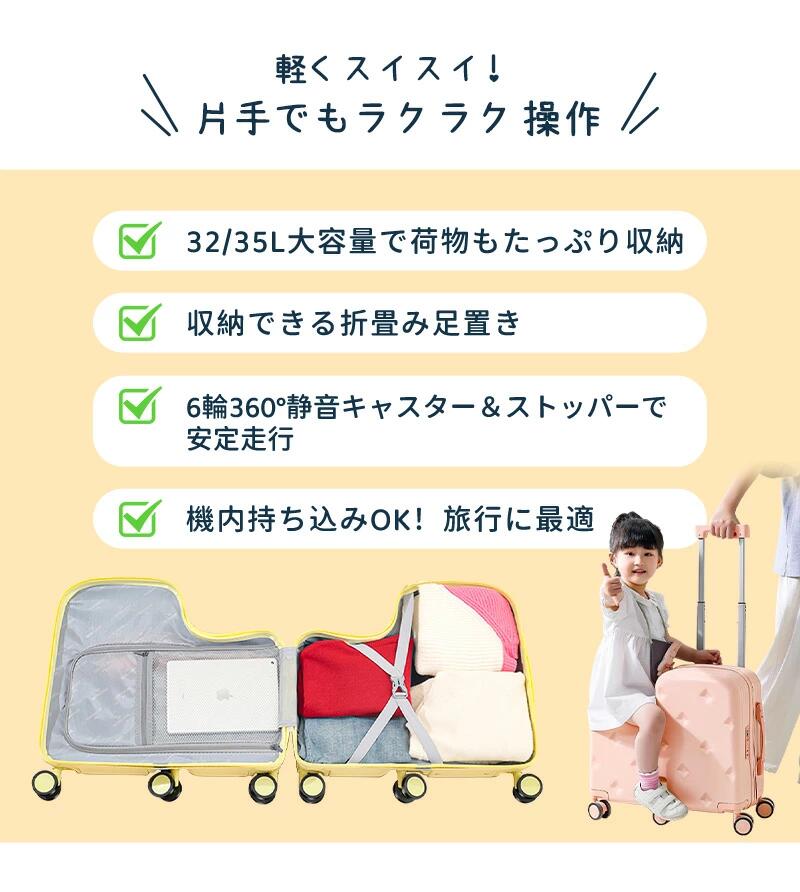 子供用 キャリーケース 乗れる キッズ 子供 スーツケース 乗れる キッズスーツケース 子供用 スーツケース キャリーケース 20インチ キャリーバッグ 乗れるキャリー 子どもが乗れる 子供 キッズ ジュニア 軽量 大容量 キッズトラベル 旅行