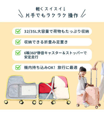 子供用 キャリーケース 乗れる キッズ 子供 スーツケース 乗れる キッズスーツケース 子供用 スーツケース キャリーケース 20インチ キャリーバッグ 乗れるキャリー 子どもが乗れる 子供 キッズ ジュニア 軽量 大容量 キッズトラベル 旅行