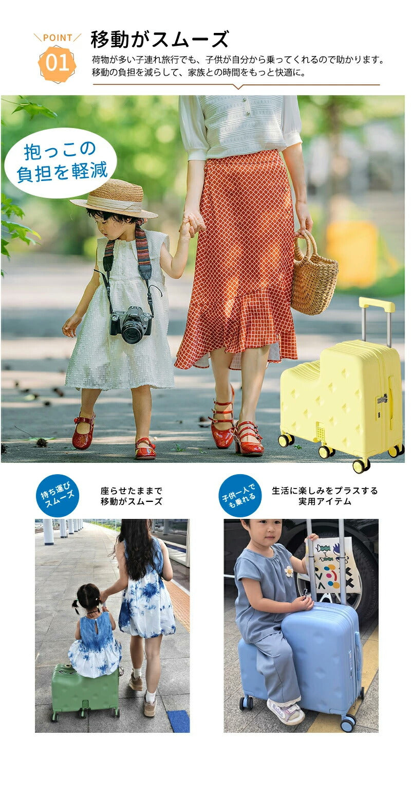 子供用 キャリーケース 乗れる キッズ 子供 スーツケース 乗れる キッズスーツケース 子供用 スーツケース キャリーケース 20インチ キャリーバッグ 乗れるキャリー 子どもが乗れる 子供 キッズ ジュニア 軽量 大容量 キッズトラベル 旅行