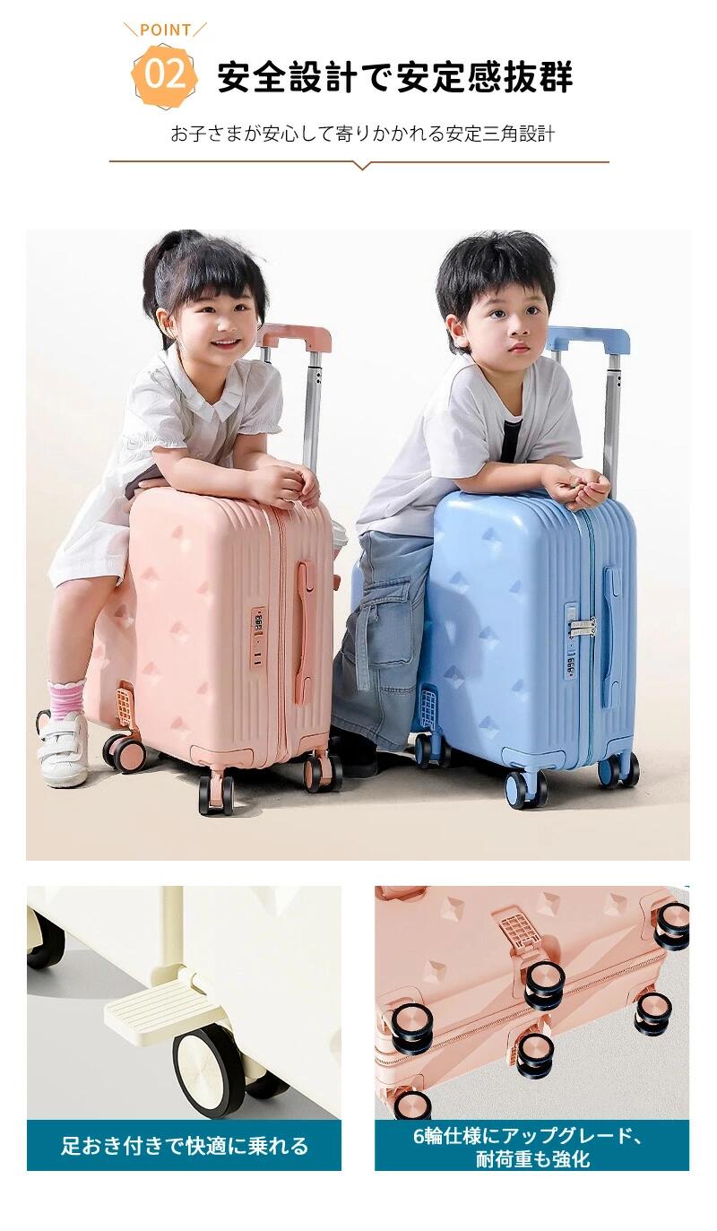 子供用 キャリーケース 乗れる キッズ 子供 スーツケース 乗れる キッズスーツケース 子供用 スーツケース キャリーケース 20インチ キャリーバッグ 乗れるキャリー 子どもが乗れる 子供 キッズ ジュニア 軽量 大容量 キッズトラベル 旅行