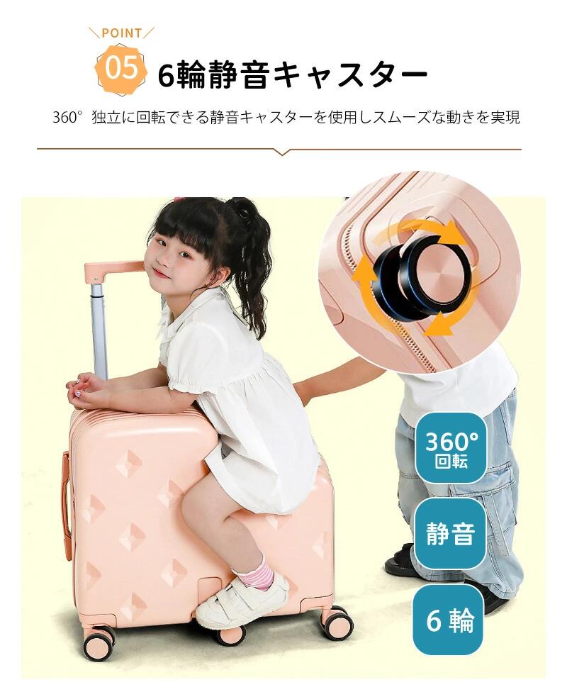 子供用 キャリーケース 乗れる キッズ 子供 スーツケース 乗れる キッズスーツケース 子供用 スーツケース キャリーケース 20インチ キャリーバッグ 乗れるキャリー 子どもが乗れる 子供 キッズ ジュニア 軽量 大容量 キッズトラベル 旅行