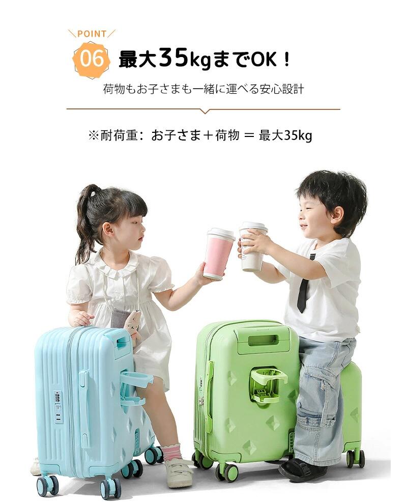 子供用 キャリーケース 乗れる キッズ 子供 スーツケース 乗れる キッズスーツケース 子供用 スーツケース キャリーケース 20インチ キャリーバッグ 乗れるキャリー 子どもが乗れる 子供 キッズ ジュニア 軽量 大容量 キッズトラベル 旅行