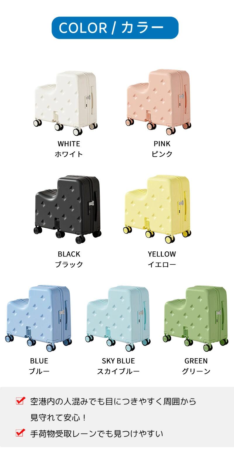 子供用 キャリーケース 乗れる キッズ 子供 スーツケース 乗れる キッズスーツケース 子供用 スーツケース キャリーケース 20インチ キャリーバッグ 乗れるキャリー 子どもが乗れる 子供 キッズ ジュニア 軽量 大容量 キッズトラベル 旅行