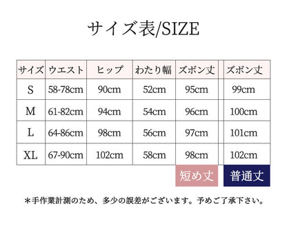 【特典あり】パンツ レディース【 選べる2丈ワイドパンツ 】 裏起毛なし/ありパンツ レディース 長ズボン 高品質/部屋着 あったか 防寒パンツ ワイドパンツ ストレート 美脚 イージーパンツ 低身長 高身長 ワイド ゆったり 大きいサイズ カジュアル