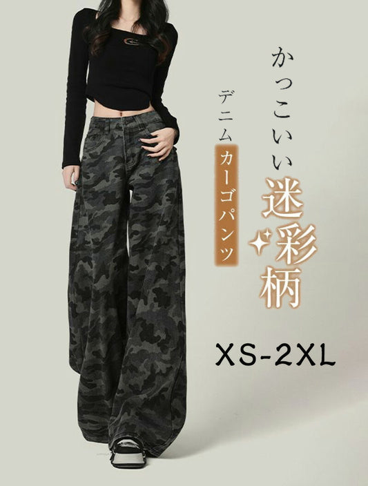 カーゴパンツ 迷彩柄 ワイドパンツ 迷彩 レディース パンツ ミリタリーパンツ ダンスパンツ ロングパンツ 美脚 春 秋 冬 デニム パンツ ボトムス ワイド 大人 かっこいい カジュアル 通勤 体型カバー おしゃれ アウトドア K-POP