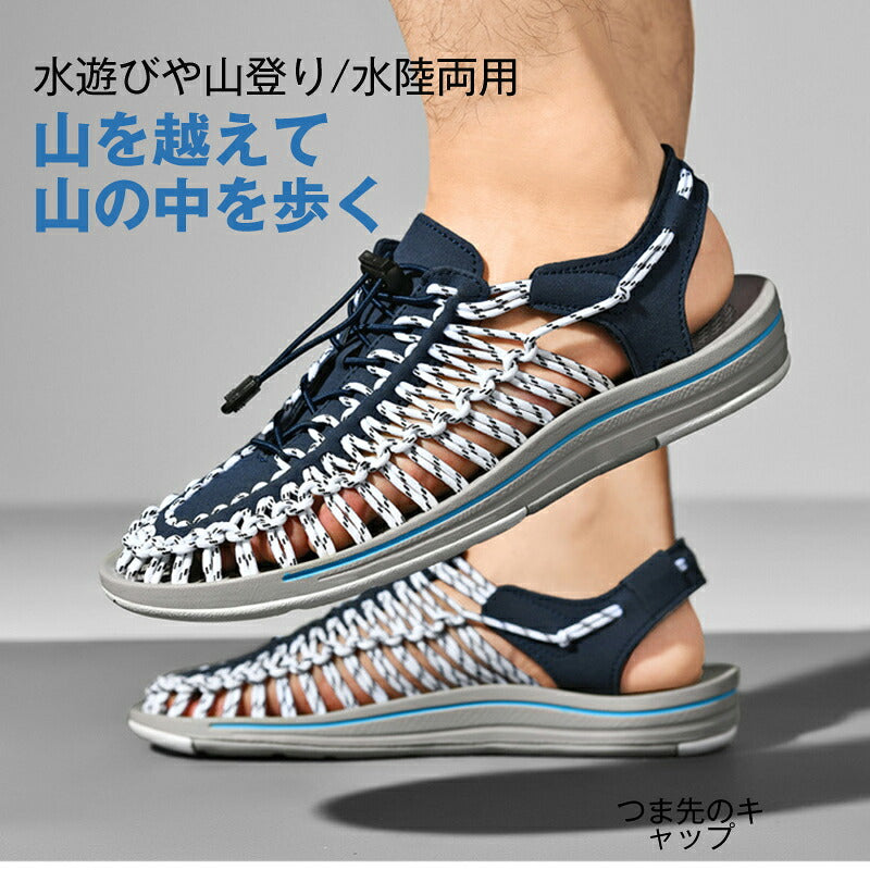 【累計高評価4.3超え 安心品質】スポーツサンダル メンズ サンダル レジャー スポーツ アウトドア サンダル ビーチサンダル 登山 おしゃれ 軽量 速乾 速乾性 滑り止め 水陸両用 夏用 男性用 女性用サンダル 10色 ビーチ オフィス レディース シューズ