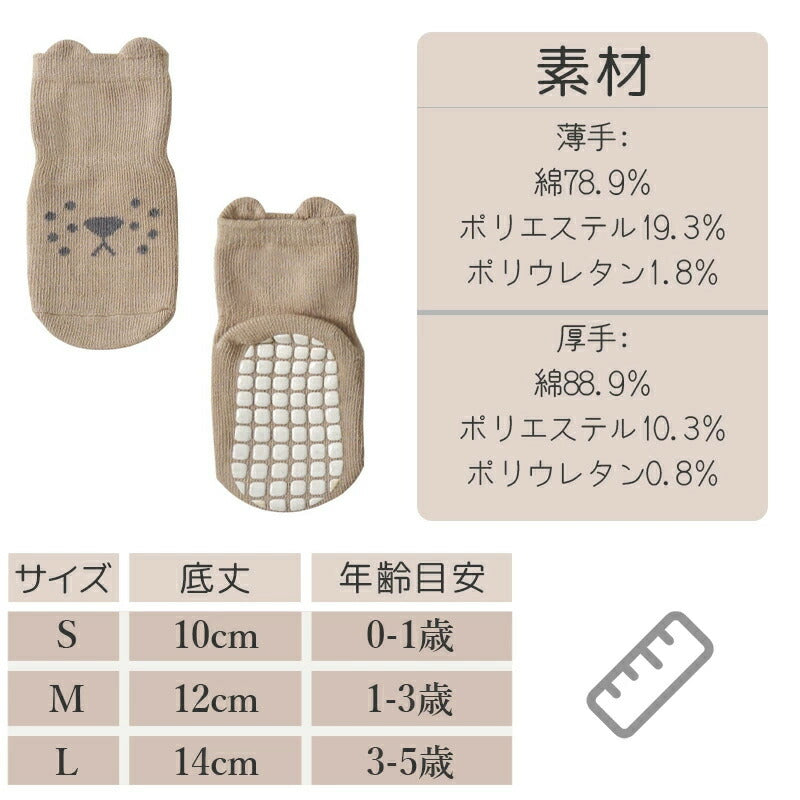 ベビー 靴下 3枚セット 滑り止め付き ３足セット ベビーソックス 可愛いアニマル柄 かわいい 赤ちゃん靴下 おしゃれ 保育園 厚手 薄手 歩く練習靴下 男児 女児 赤ちゃん ルームソックス コットン キュート 女の子 男の子 綿