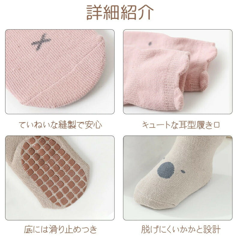 ベビー 靴下 3枚セット 滑り止め付き ３足セット ベビーソックス 可愛いアニマル柄 かわいい 赤ちゃん靴下 おしゃれ 保育園 厚手 薄手 歩く練習靴下 男児 女児 赤ちゃん ルームソックス コットン キュート 女の子 男の子 綿