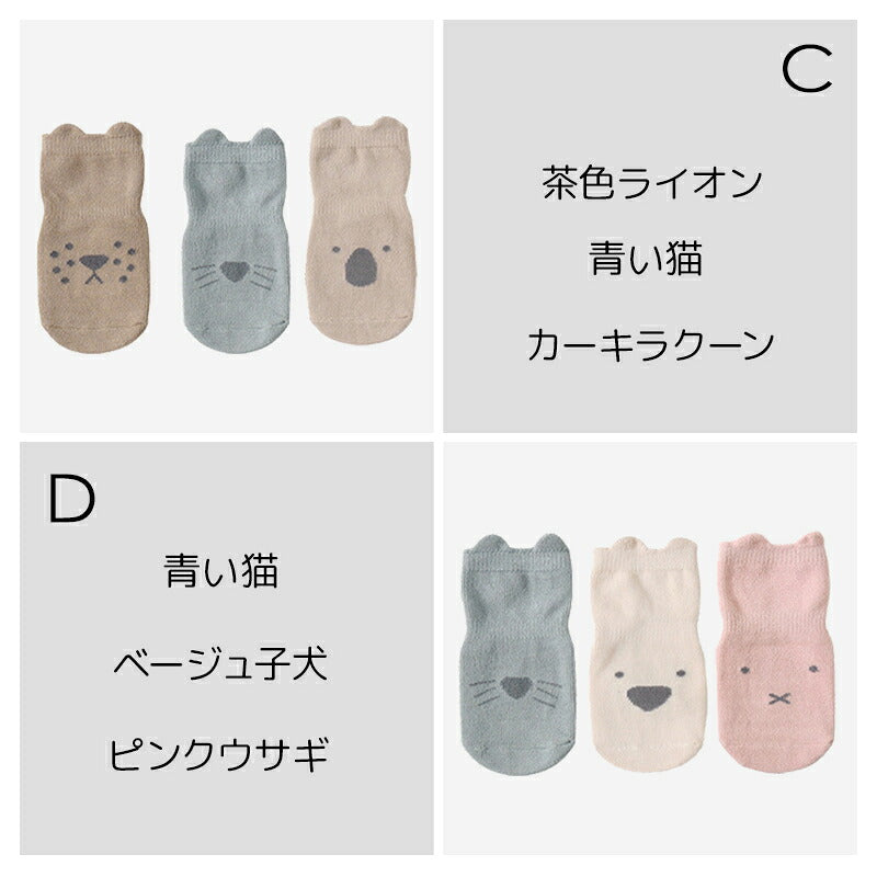 【3足セット】ベビー 靴下 滑り止め付き ３足セット ベビーソックス 可愛いアニマル柄 かわいい 赤ちゃん靴下 おしゃれ 保育園 厚手 薄手 歩く練習靴下 男児 女児 赤ちゃん 女の子 男の子 綿 コットン キュート ルームソックス 1000円ポッキリ 送料無料