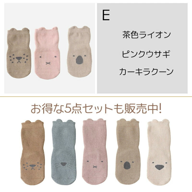 ベビー 靴下 3枚セット 滑り止め付き ３足セット ベビーソックス 可愛いアニマル柄 かわいい 赤ちゃん靴下 おしゃれ 保育園 厚手 薄手 歩く練習靴下 男児 女児 赤ちゃん ルームソックス コットン キュート 女の子 男の子 綿