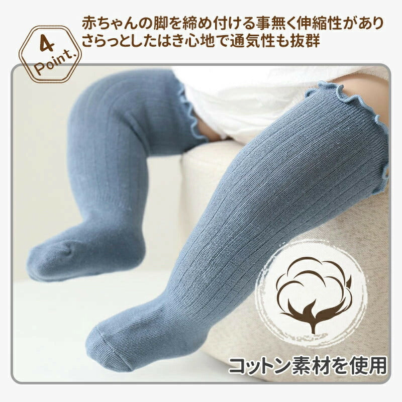 ベビー 靴下 ハイソックス ベビー ソックス 春 夏 女の子 伸びる 赤ちゃん 子供用靴下 キッズ 新生児 靴下 男の子 ベビー用品 可愛い かわいい おしゃれ フリル 無地 伸縮性抜群 秋 冬 ギフト プレゼント 出産祝い 保育園 幼稚園
