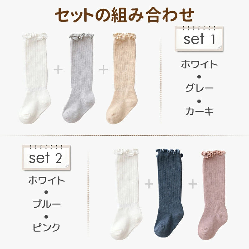ベビー 靴下 ハイソックス ベビー ソックス 春 夏 女の子 伸びる 赤ちゃん 子供用靴下 キッズ 新生児 靴下 男の子 ベビー用品 可愛い かわいい おしゃれ フリル 無地 伸縮性抜群 秋 冬 ギフト プレゼント 出産祝い 保育園 幼稚園