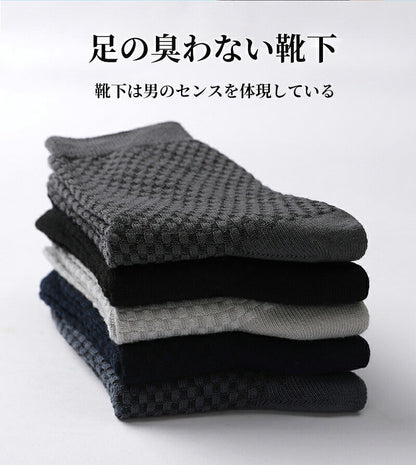 靴下 紳士靴下 紳士用 ソックス 5足セット メンズ 竹繊維 防臭 抗菌 速乾 吸汗 ブラック ビジネス カジュアル 夏用 涼しい 大きいサイズ 25-28cm 蒸れない 薄手 靴下 business socks 学生服 制服 通勤通学