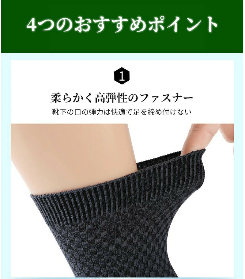 靴下 紳士靴下 紳士用 ソックス 5足セット メンズ 竹繊維 防臭 抗菌 速乾 吸汗 ブラック ビジネス カジュアル 夏用 涼しい 大きいサイズ 25-28cm 蒸れない 薄手 靴下 制服  business socks 通勤通学 学生服