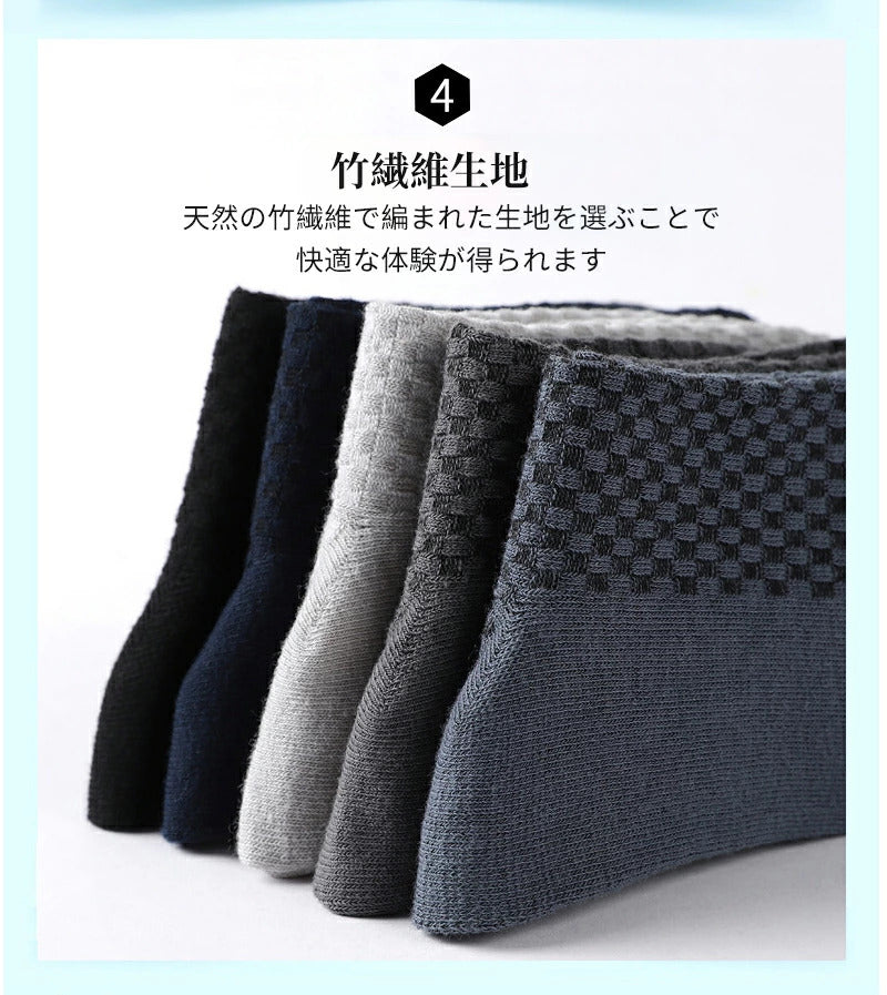 靴下 紳士靴下 紳士用 ソックス 5足セット メンズ 竹繊維 防臭 抗菌 速乾 吸汗 ブラック ビジネス カジュアル 夏用 涼しい 大きいサイズ 25-28cm 蒸れない 薄手 靴下 制服  business socks 通勤通学 学生服
