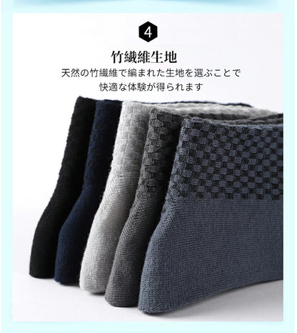 靴下 紳士靴下 紳士用 ソックス 5足セット メンズ 竹繊維 防臭 抗菌 速乾 吸汗 ブラック ビジネス カジュアル 夏用 涼しい 大きいサイズ 25-28cm 蒸れない 薄手 靴下 制服  business socks 通勤通学 学生服