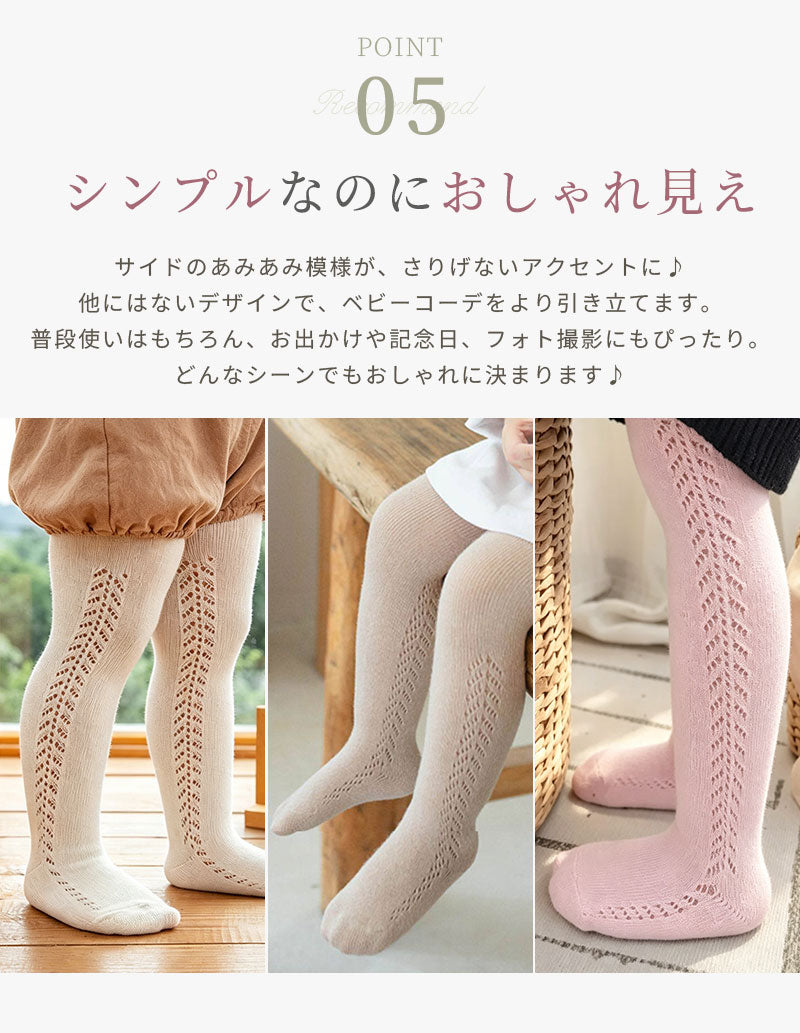 ベビー タイツ ベビータイツ 女の子 綿 薄手 春 夏 春夏 レギンス レギンスタイツ サマータイツ ベビーソックス ハイソックス 靴下 赤ちゃん 新生児 かわいい おしゃれ 秋冬 冬 ベビー服 出産祝い