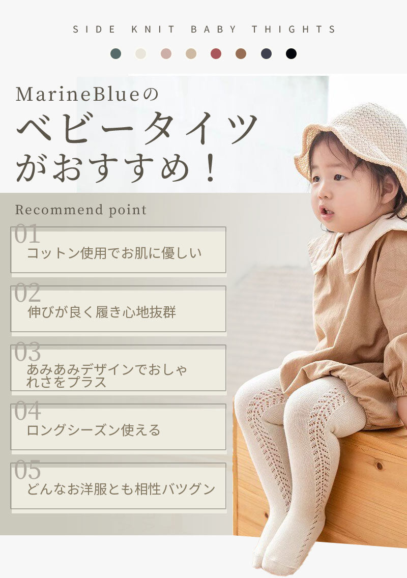 ベビー タイツ ベビータイツ 女の子 綿 薄手 春 夏 春夏 レギンス レギンスタイツ サマータイツ ベビーソックス ハイソックス 靴下 赤ちゃん 新生児 かわいい おしゃれ 秋冬 冬 ベビー服 出産祝い
