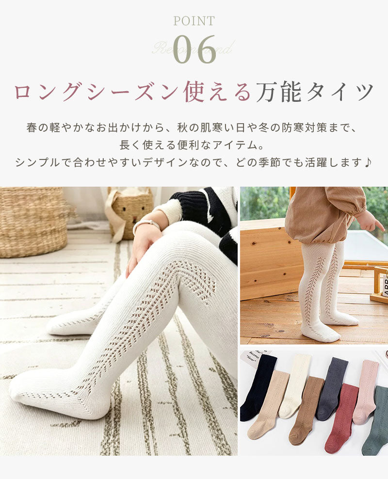 ベビー タイツ ベビータイツ 女の子 綿 薄手 春 夏 春夏 レギンス レギンスタイツ サマータイツ ベビーソックス ハイソックス 靴下 赤ちゃん 新生児 かわいい おしゃれ 秋冬 冬 ベビー服 出産祝い