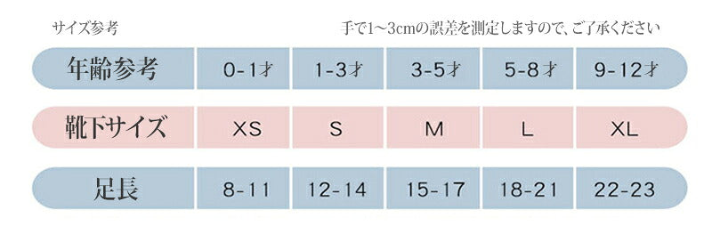 子供 靴下 5足組 夏用春夏用 子供用 ショートソックス 男の子 女の子 靴下 キッズ 靴下 ベビー デザイン 可愛い おしゃれ アンクルソックス かわいい ベビー靴下 ジュニアくつした 保育園 幼稚園 通園 通学靴下 子供服 春夏秋冬