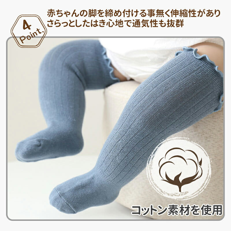 【3足セット】ベビーソックス ベビー 靴下 ハイソックス ソックス 春 夏 女の子 伸びる 赤ちゃん 子供用靴下 キッズ 新生児 男の子 ベビー用品 可愛い フリル 無地 伸縮性抜群 秋 冬 ギフト プレゼント 出産祝い 1000円ポッキリ 送料無料 ズレない 締め付けない