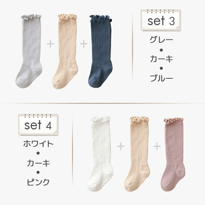 【3足セット】ベビーソックス ベビー 靴下 ハイソックス ソックス 春 夏 女の子 伸びる 赤ちゃん 子供用靴下 キッズ 新生児 男の子 ベビー用品 可愛い フリル 無地 伸縮性抜群 秋 冬 ギフト プレゼント 出産祝い 1000円ポッキリ 送料無料 ズレない 締め付けない