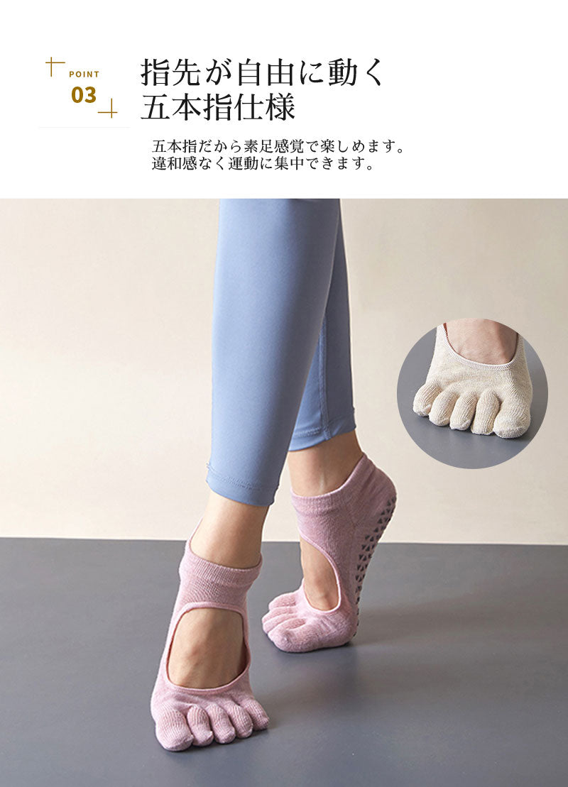 ヨガソックス ピラティスソックス 5本指 ソックス 靴下 ヨガ ピラティス ヨガウェア ウェア ウエア レギンス レディース スポーツ ジム トレーニング ランニング 滑り止め 滑り止め付 2足セット おしゃれ オシャレ カワイイ 可愛い