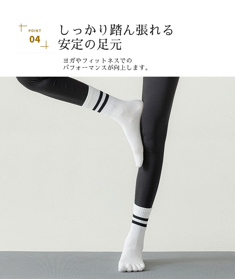 ヨガソックス 滑り止め ソックス 5本指 5本指ソックス ピラティスソックス スポーツ ランニング ピラティス ヨガ トレーニング   靴下 滑り止め付 レディース  カワイイ おしゃれ 可愛い オシャレ 2足セット