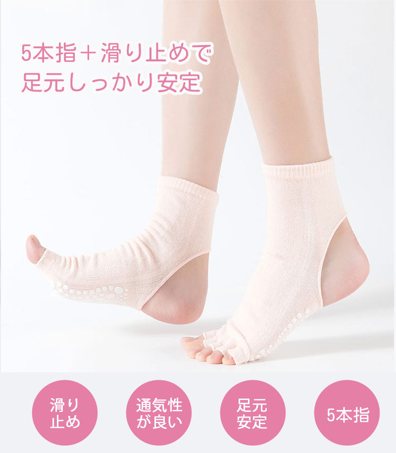 ヨガ 靴下 滑り止め ヨガソックス 5本指 つま先なし ヨガ靴下 クルー丈 5本指ヨガソックス レディース ピラティス おしゃれ ソックス スポーツ 5本指ソックス ピラティスソックス 可愛い ヨガウェア 5本指なし 五本指