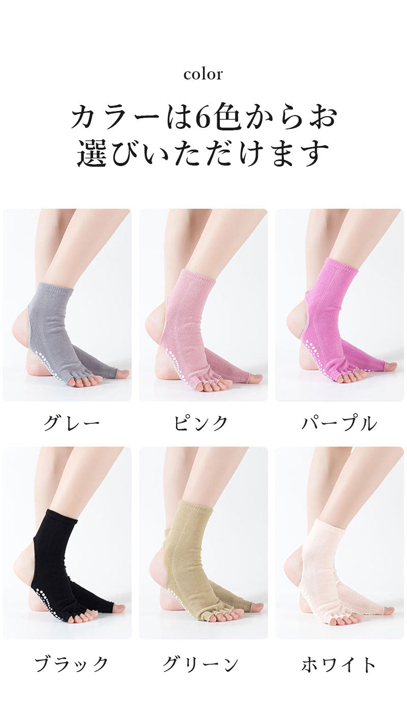 ヨガ 靴下 滑り止め ヨガソックス 5本指 つま先なし ヨガ靴下 クルー丈 5本指ヨガソックス レディース ピラティス おしゃれ ソックス スポーツ 5本指ソックス ピラティスソックス 可愛い ヨガウェア 5本指なし 五本指
