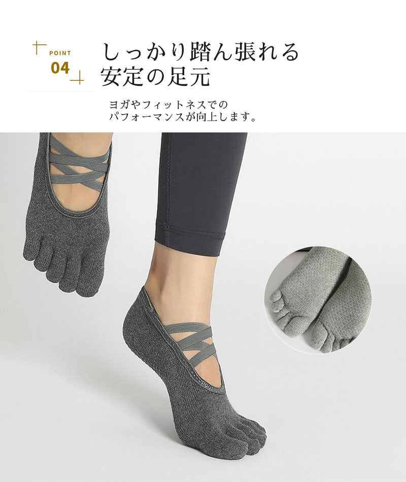 ヨガソックス 選べる 2足セット クロスバンド すべり止め 靴下 5本指 ヨガウェア ピラティス ホットヨガ ジム トレーニング レディース スポーツ ソックス レギンス オシャレ カワイイ