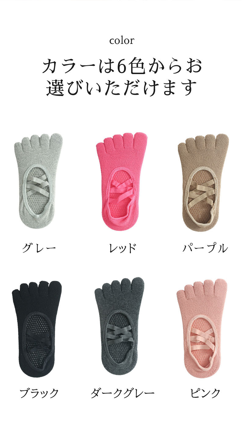 ヨガソックス 選べる 2足セット クロスバンド すべり止め 靴下 5本指 ヨガウェア ピラティス ホットヨガ ジム トレーニング レディース スポーツ ソックス レギンス オシャレ カワイイ