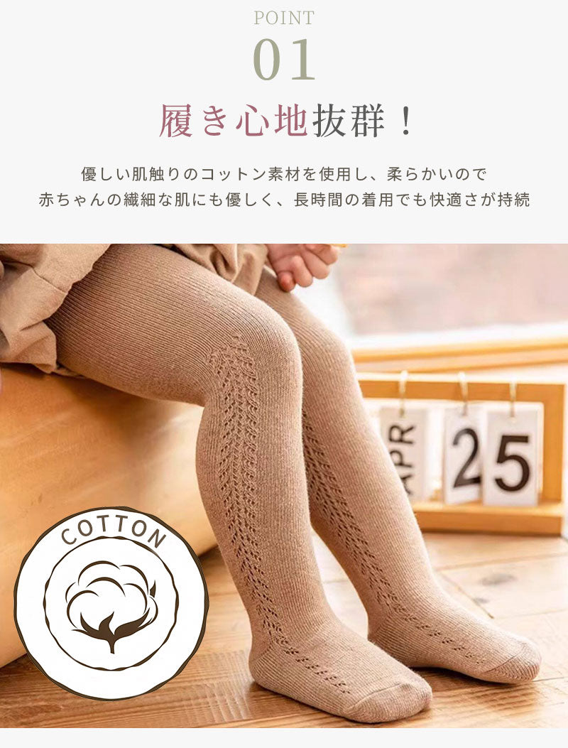ベビー タイツ ベビータイツ 女の子 綿 薄手 春 夏 春夏 レギンス レギンスタイツ サマータイツ ベビーソックス ハイソックス 靴下 赤ちゃん 新生児 かわいい おしゃれ 秋冬 冬 ベビー服 出産祝い