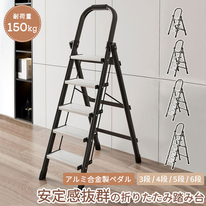 脚立 折りたたみ式 3段 4段 5段 6段 踏み台 折りたたみ ステップ台 はしご 耐荷重150kg スチール 軽量 多機能 室内 屋外 はしこ 梯子 家庭用 ladder-001