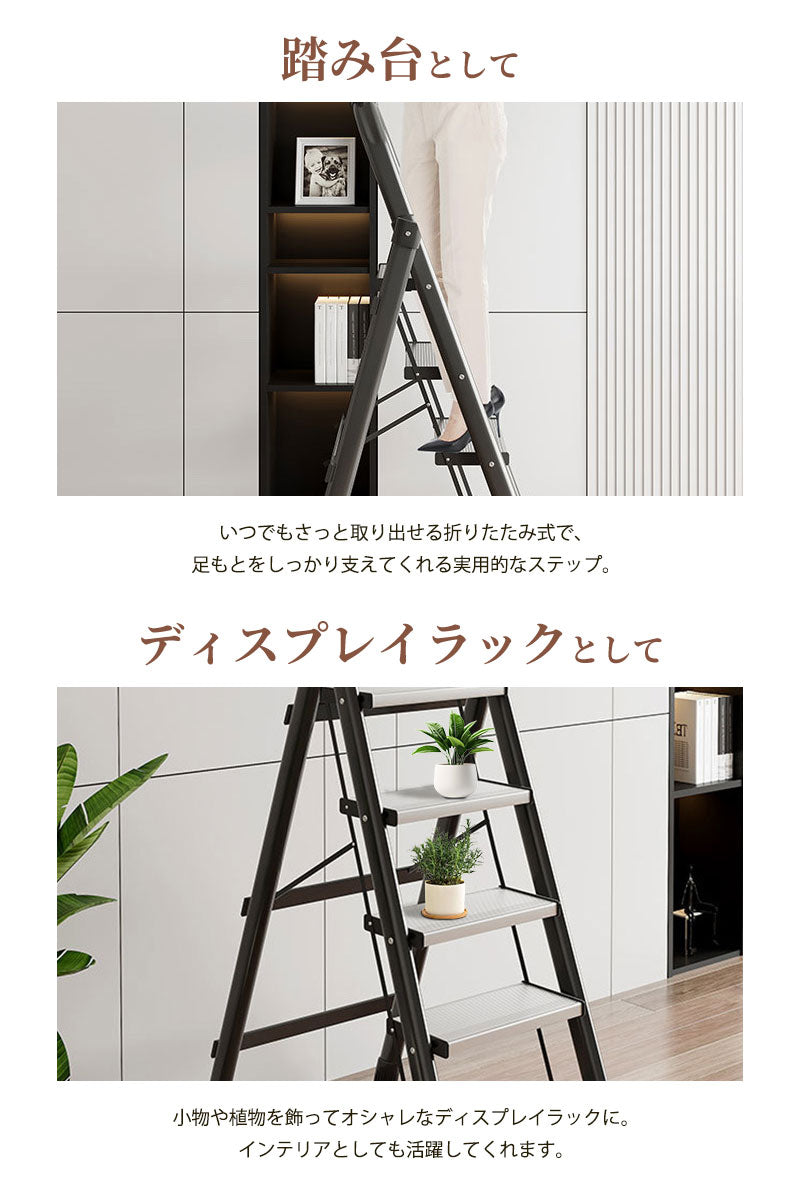 【18日-21日限定※10％OFF】踏み台 脚立 折りたたみ おしゃれ アルミ製　軽量  3段 4段 5段 6段 ステップ台 折りたたみステップ ホワイト ブラfumidai-1701