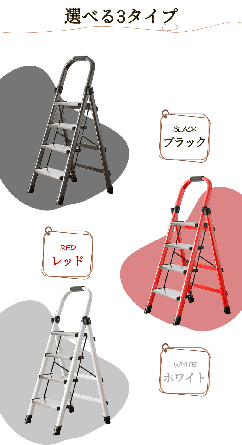【18日-21日限定※10％OFF】踏み台 脚立 折りたたみ おしゃれ アルミ製　軽量  3段 4段 5段 6段 ステップ台 折りたたみステップ ホワイト ブラfumidai-1701