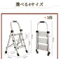【18日-21日限定※10％OFF】踏み台 脚立 折りたたみ おしゃれ アルミ製　軽量  3段 4段 5段 6段 ステップ台 折りたたみステップ ホワイト ブラfumidai-1701