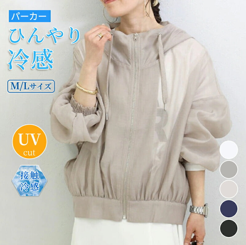 パーカー レディース 薄手 夏 春 シアーブルゾン uvパーカー フード付き ジャケット 羽織り カジュアル ショート丈 アウター トップス  ボリューム袖 体型カバー  uvカット ライトアウター 日焼け対策 UV 涼しい  無地 冷房対応 日焼け止め
