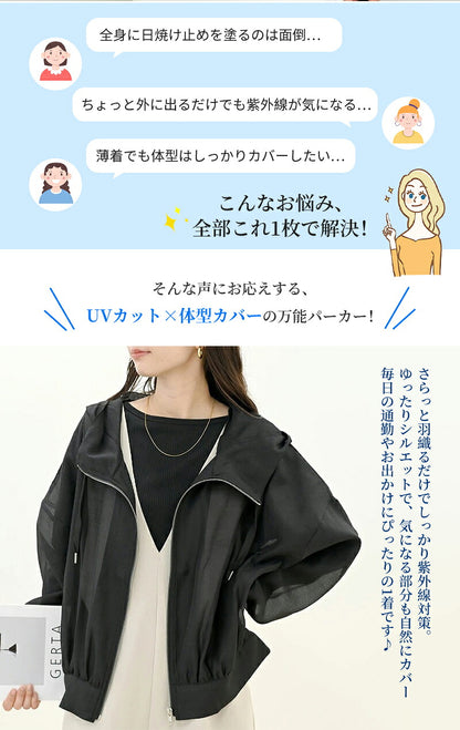 パーカー レディース 薄手 夏 春 シアーブルゾン uvパーカー フード付き ジャケット 羽織り カジュアル ショート丈 アウター トップス  ボリューム袖 体型カバー  uvカット ライトアウター 日焼け対策 UV 涼しい  無地 冷房対応 日焼け止め