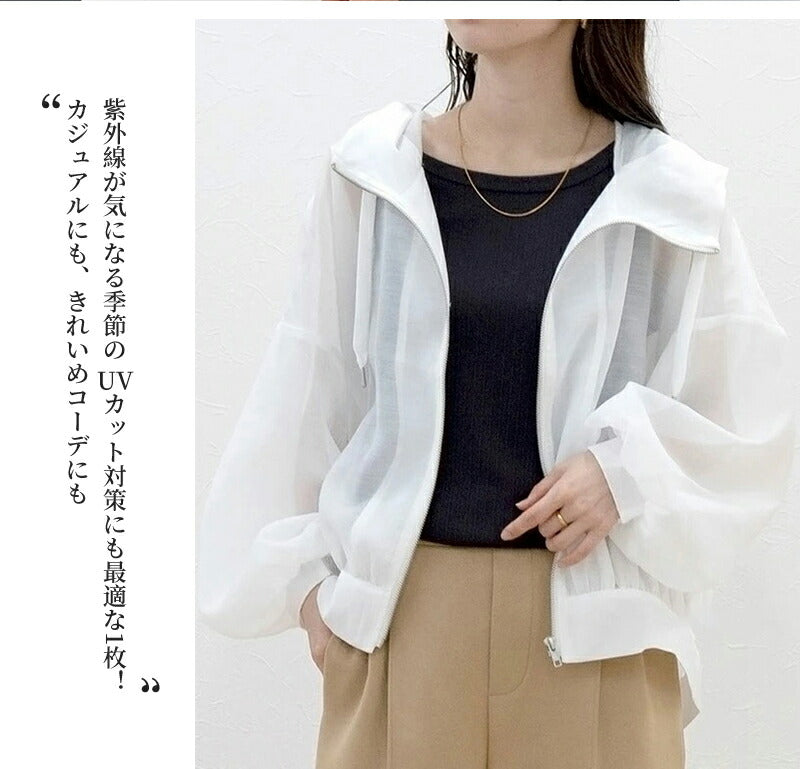 パーカー レディース 薄手 夏 春 シアーブルゾン uvパーカー フード付き ジャケット 羽織り カジュアル ショート丈 アウター トップス  ボリューム袖 体型カバー  uvカット ライトアウター 日焼け対策 UV 涼しい  無地 冷房対応 日焼け止め