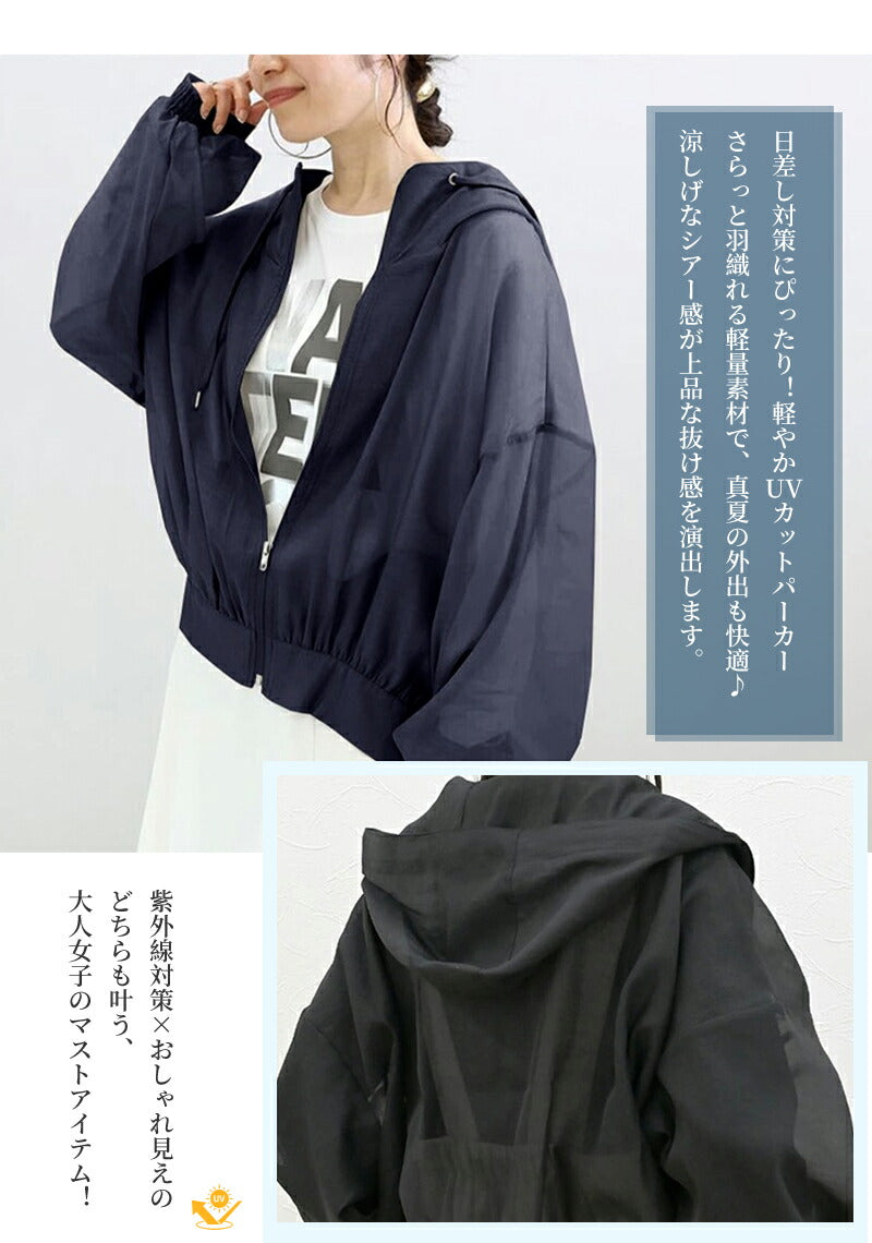パーカー レディース 薄手 夏 春 シアーブルゾン uvパーカー フード付き ジャケット 羽織り カジュアル ショート丈 アウター トップス  ボリューム袖 体型カバー  uvカット ライトアウター 日焼け対策 UV 涼しい  無地 冷房対応 日焼け止め
