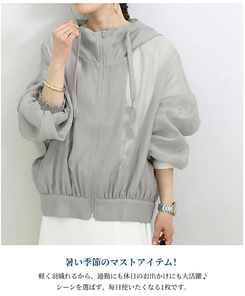 パーカー レディース 薄手 夏 春 シアーブルゾン uvパーカー フード付き ジャケット 羽織り カジュアル ショート丈 アウター トップス  ボリューム袖 体型カバー  uvカット ライトアウター 日焼け対策 UV 涼しい  無地 冷房対応 日焼け止め